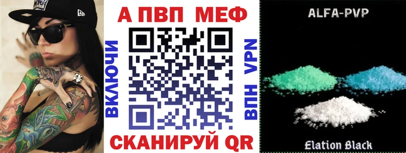 Альфа ПВП Соль  Купить  Ладушкин 