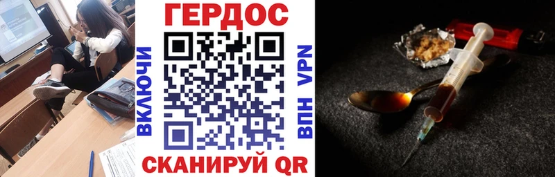 Героин Heroin  Купить где  Ладушкин 
