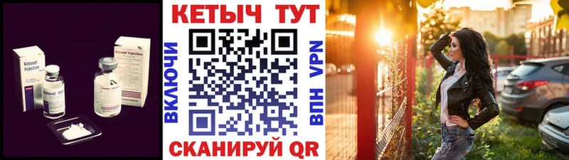 Кетамин VHQ  Купить где  Ладушкин 