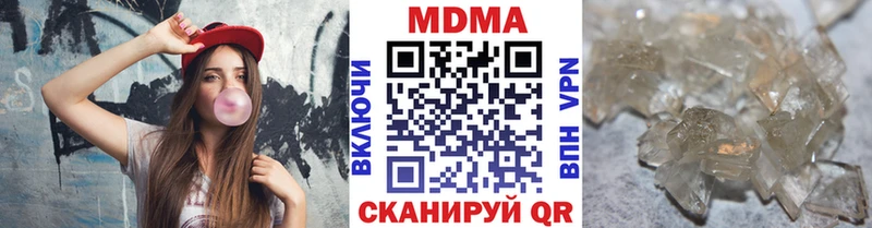 MDMA кристаллы  Купить  Ладушкин 