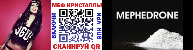 Меф 4 MMC  Купить закладки  Ладушкин 