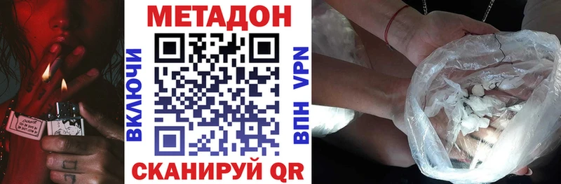 Метадон methadone  Купить где  Ладушкин 