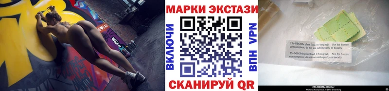 Купить где  Ладушкин  Марки NBOMe 1,5мг 