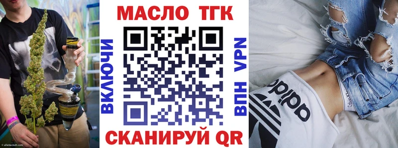 Дистиллят ТГК вейп  Купить закладки  Ладушкин 